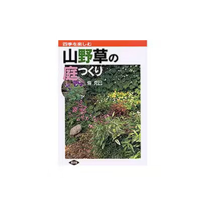 Wildflower Garden Book Hardcover Nature Garden Creating For Ages 14+