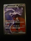 Team Rocket's Mewtwo ex #237 Pokemon Japanese Mega Dream ex