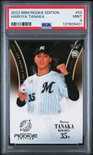 2023 BBM Rookie Edition Haruya Tanaka PSA 9 MINT POP 1 RC Lotte Marines #53 NPB