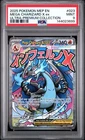 2025 POKEMON MEP ULTRA-PREMIUM COLLECTION #023 MEGA CHARIZARD X EX PSA 9 699