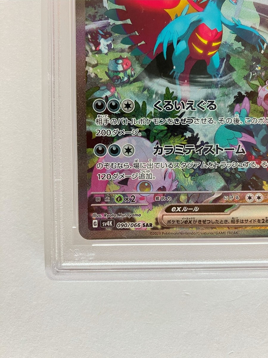 トドロクツキex sar PSA10 090/066 ROARING MOON PSA 10 Roaring Moon ex SAR 090/066 SV4K Ancient Roar Pokemon