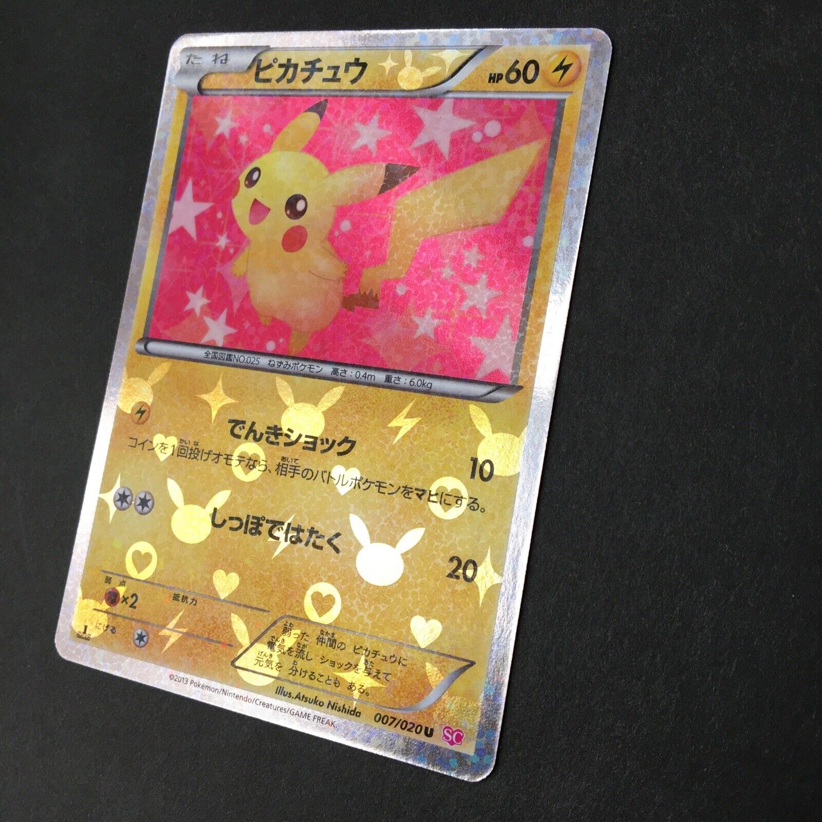 Pikachu SC Shiny Collection 1st Pokemon Card Game Holo Japanese NINTENDO  F/S