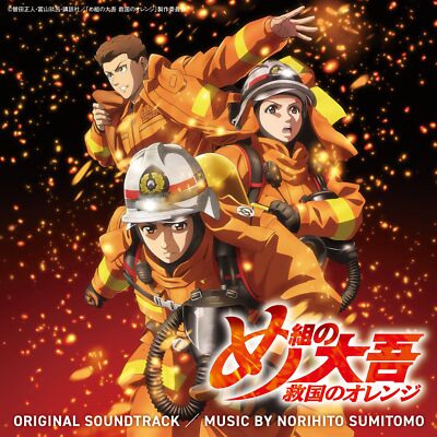CD] Anime Firefighter Daigo: Rescuer in Orange Original Soundtrack