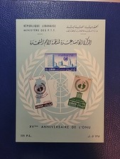 Lebanon 1961 Scott# C308A S/S Souvenir Sheet MNH UN 15th Anniversary