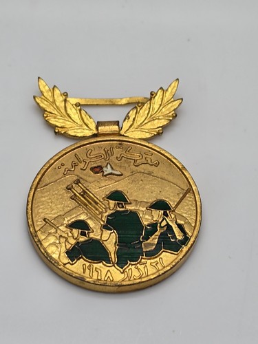 Jordan Hashemite Kingdom Battle of Karameh 1968 Military Commemorative Medal