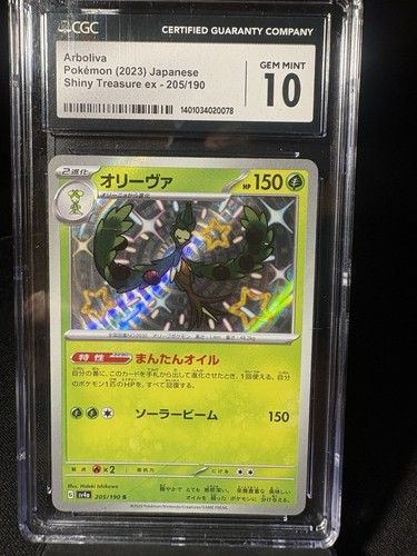 Pokémon Arboliva 205/190 Shiny Treasure ex Shiny Rare Holo CGC 10 Japanese 2023