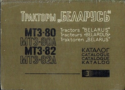 Traktor Belarus MTZ 80 & MTZ 82 Ersatzteilkatalog original 1979