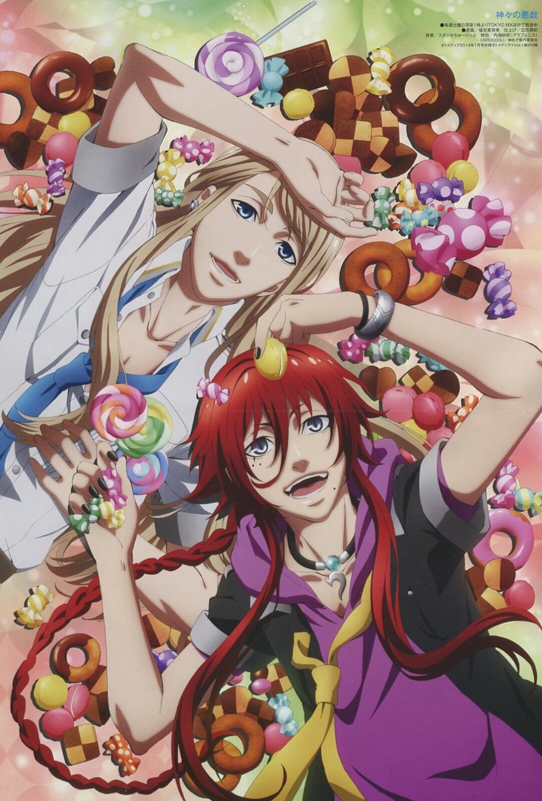 Balder and Yu - Kamigami no Asobi