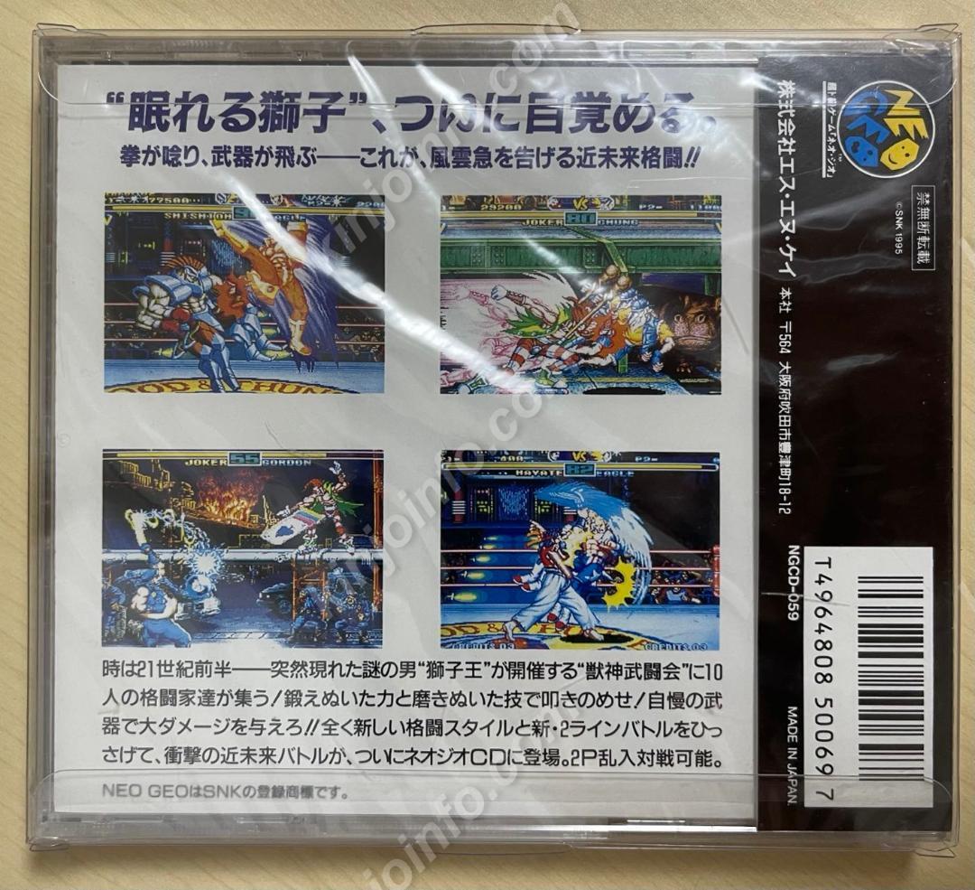 SNK Savage Reign FUUN MOKUSHIROKU NGCD-059 Neo Geo CD Video Game