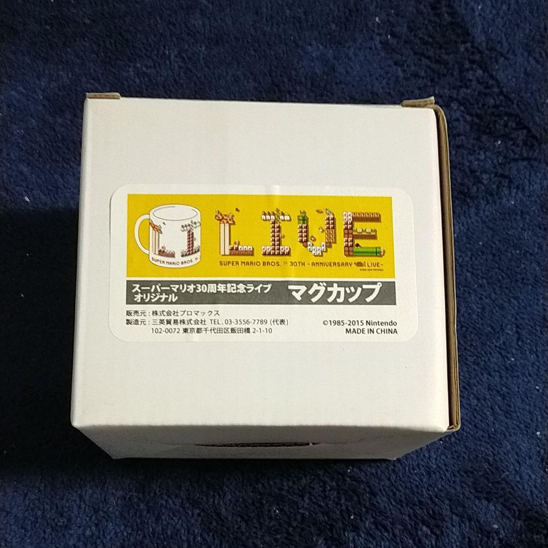 スーパーマリオ30周年記念ライブオリジナルマグカップ スーパーマリオ30周年記念ライブオリジナルマグカップ