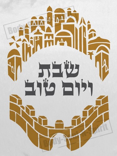 Holy Land SHABBAT Shalom Good Year Hallah Shabbos Challah Cover Israel Jewish - Picture 2 of 8