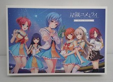 Hoshi Ori Yume Mirai Perfect Edition Japanese PC Game for Windows 8.1/10 USED