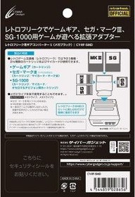 [New] Retro Freak Gear Converter S [For Game Gear, Sega Mark III, SG-1000