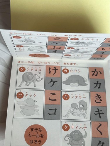 Pokemon Sticker Libro Stickers Oro e Argento Edizione Ingresso Mondo Completo - Foto 16 di 24