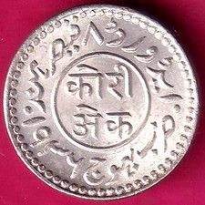 unc Kutch State ad  1936/ vs 1992 One Kori Rare Silver Coin #P15
