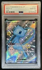 2023 Pokemon SV Shiny Treasure ex JP Mew #327/190 PSA 10 GEM MINT