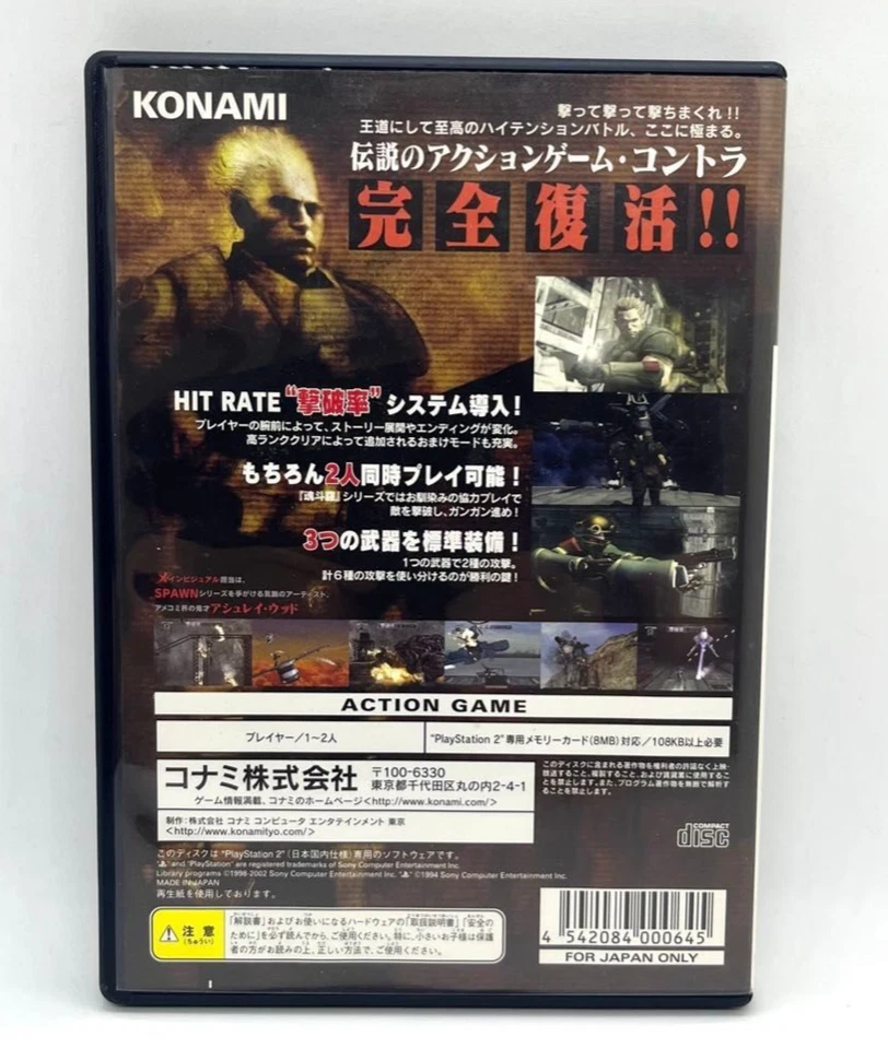 Shin Contra Shattered Soldier Sony PlayStation 2 PS2 Japanese ver Tested - Image 2 of 4