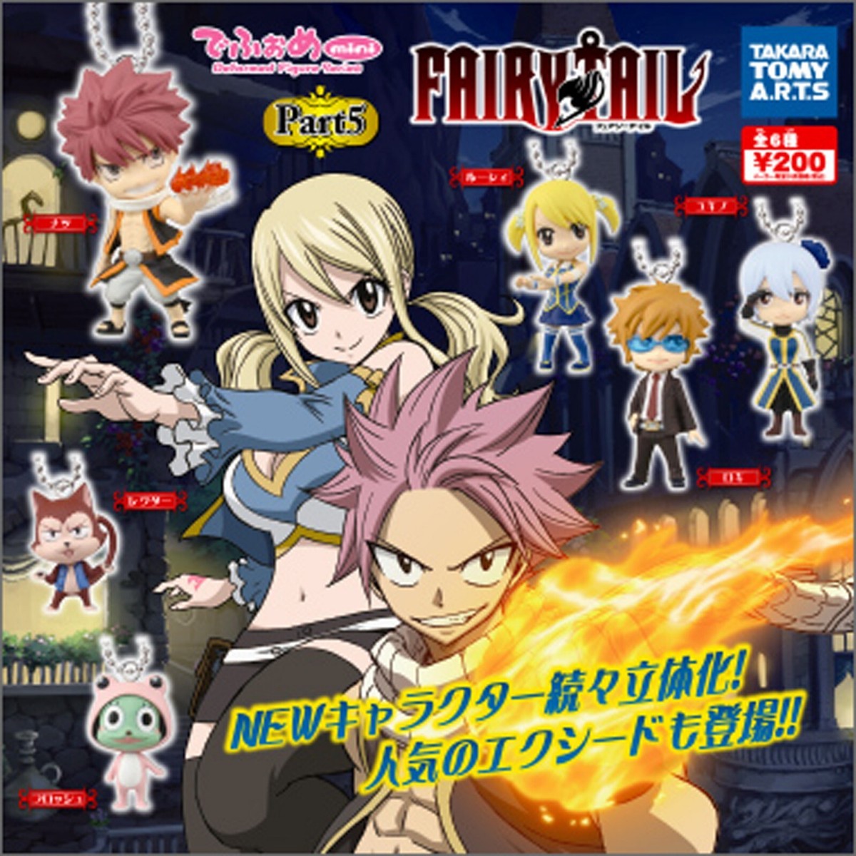 Fairy Tail Gashapon Deformed Mini Figure Keychain Part 5