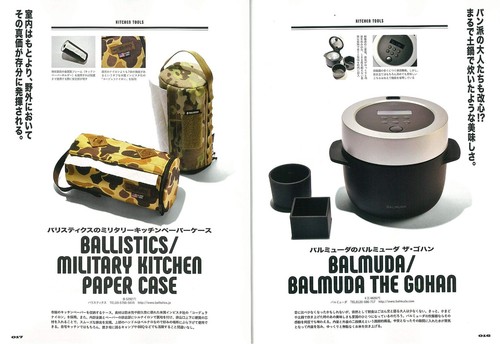 lightning kitchen tools Man's kitchen tools vol 211 2019 July magazine Japan - Picture 6 of 6