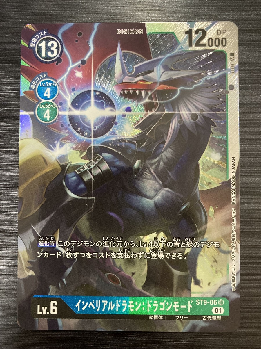 digimon card game ultimate ancient dragon the deck brings together a carefully curated selection of cards that highlight the games depth and competitive play potential Digimon Card Game Ultimate Ancient