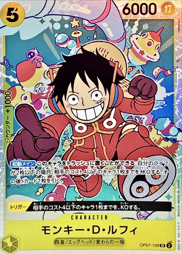 Monkey D Luffy Eroor OP07-109 SR 500 Years in the Future One Piece Japanese JP