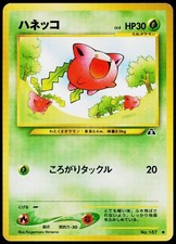 Hoppip NO. 187 Common Neo Discovery Pokemon Japanese Lightly Played