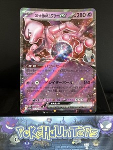 Team Rocket's Mewtwo ex 063/193 MEGA Dream ex
