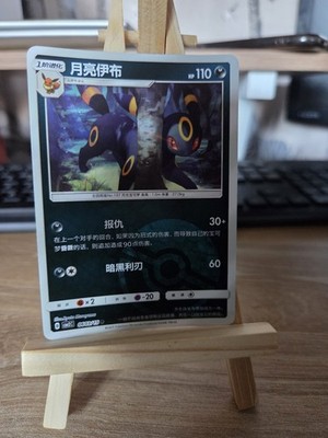Umbreon 0603/15 Holo Gem Pack Volume 2 Pokemon NM