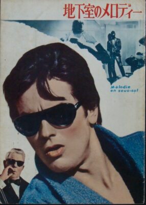 ANY NUMBER CAN WIN MELODIE EN SOUS SOL Japanese movie Program A DELON GABIN 63