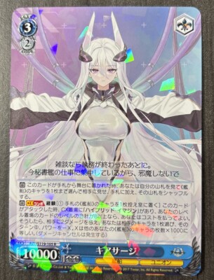 Weiss Schwarz Azur Lane Vol. 2 - Kearsage AZL/S119-105 R Holo Card