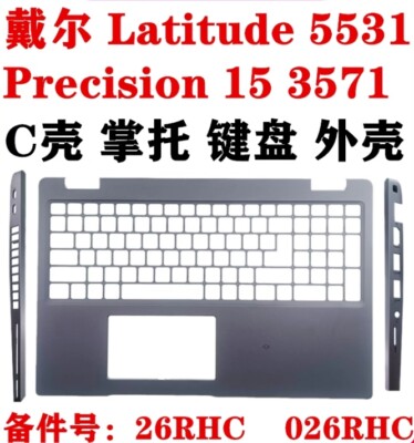 1pc Dell Latitude 5530 5531 Precision 3570 3571 Handauflage 26RHC 026RHC