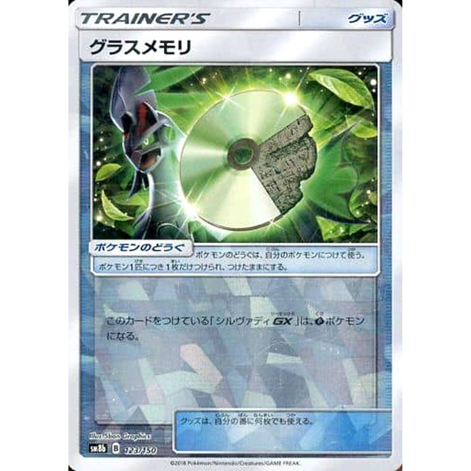 Pokemon Grass Memory Reverse Holo 123/150 SM8b Hidden Fates Japanese Card