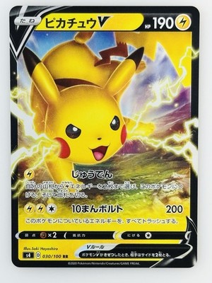 Pikachu V RR 030/100 S4 Amazing Volt Tackle - Pokemon Card Japanese | eBay