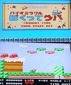 Bio Miracle Bokutte Upa Nintendo Famicom Disk System Japan Rare Tested