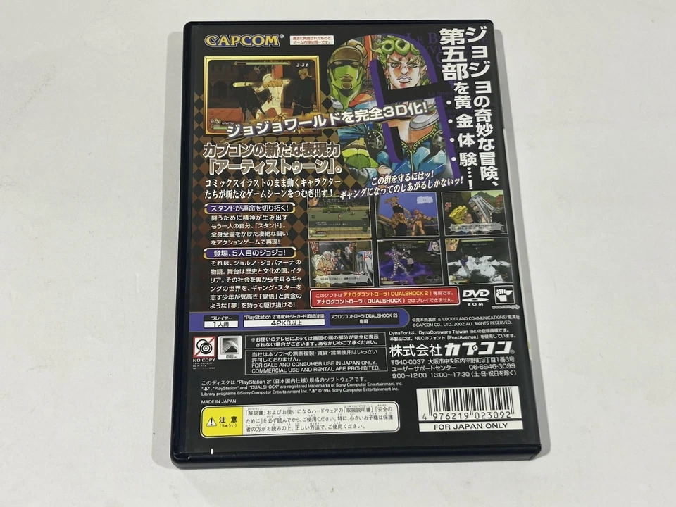 GioGio's Bizarre Adventure jojo  Capcom Sony PlayStation 2 PS2 JAPAN - Image 2 of 4
