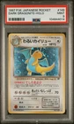 POKEMON 1997 DARK DRAGONITE-HOLO JAPANESE ROCKET #149 PSA 9 *SWIRL*