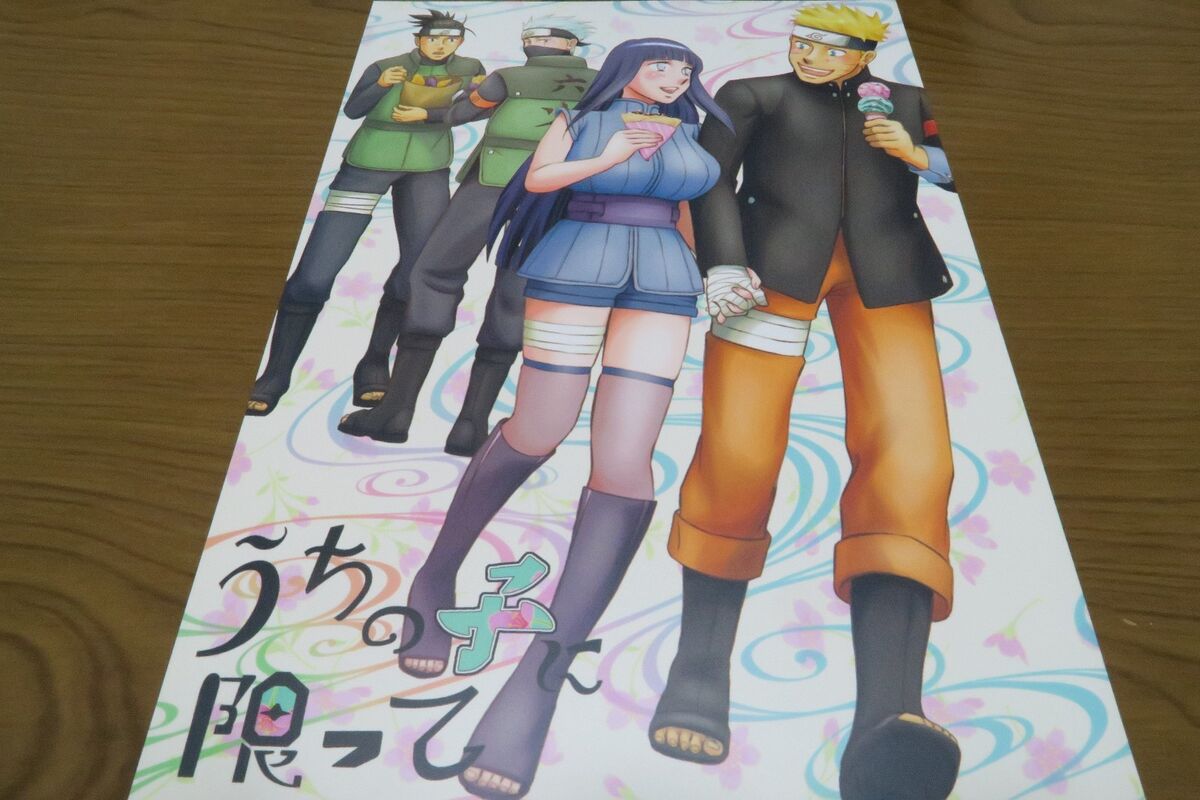 USED) Doujinshi - NARUTO / Kakashi x Iruka (BECAUSE…I LOVE YOU