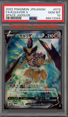 PSA 10 Kleavor V 73/67 Space Juggler Japanese Pokemon Card | eBay