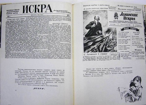 1967 LENIN October Revolution Soviet Era Communist propaganda Russian Kids Book - Picture 4 of 11