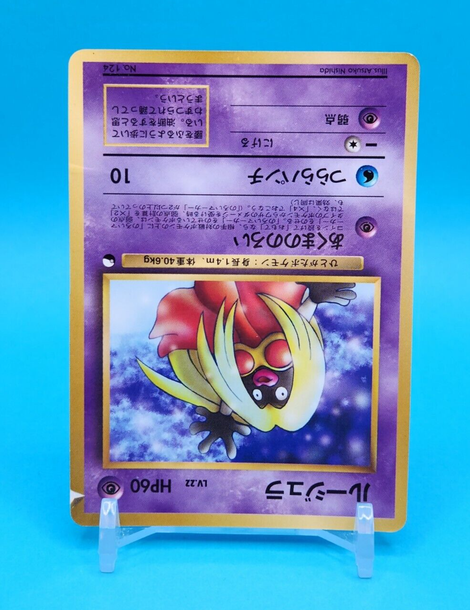 Pokemon Card Japanese - Jynx No. 124 - Glossy - Vending Pokemon Card Japanese - Jynx No. 124 - Glossy - Vending