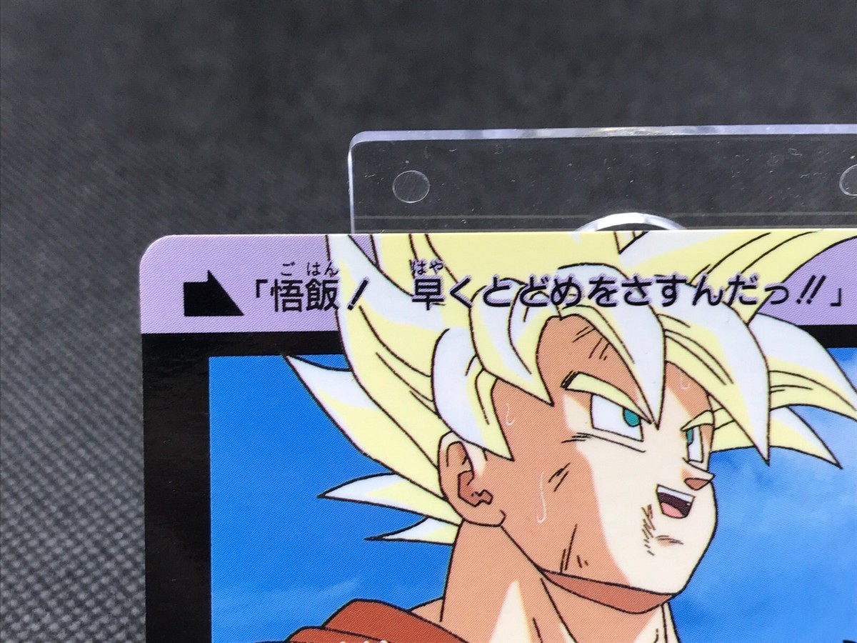Goku Dragon Ball Z CARDDASS TCG Card BANDAI Japan Vintage F