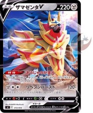 Zamazenta V #417 Prices | Pokemon Japanese Start Deck 100