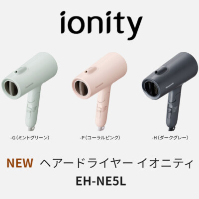 Panasonic Japan ionity Hairdryer EH-NE5L Quick Drying Powerful Ion