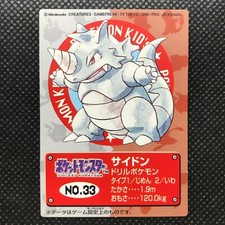 Rhydon Pokemon kids Card Japan Anime Rare Pocket monster BANDAI 1998 F/S