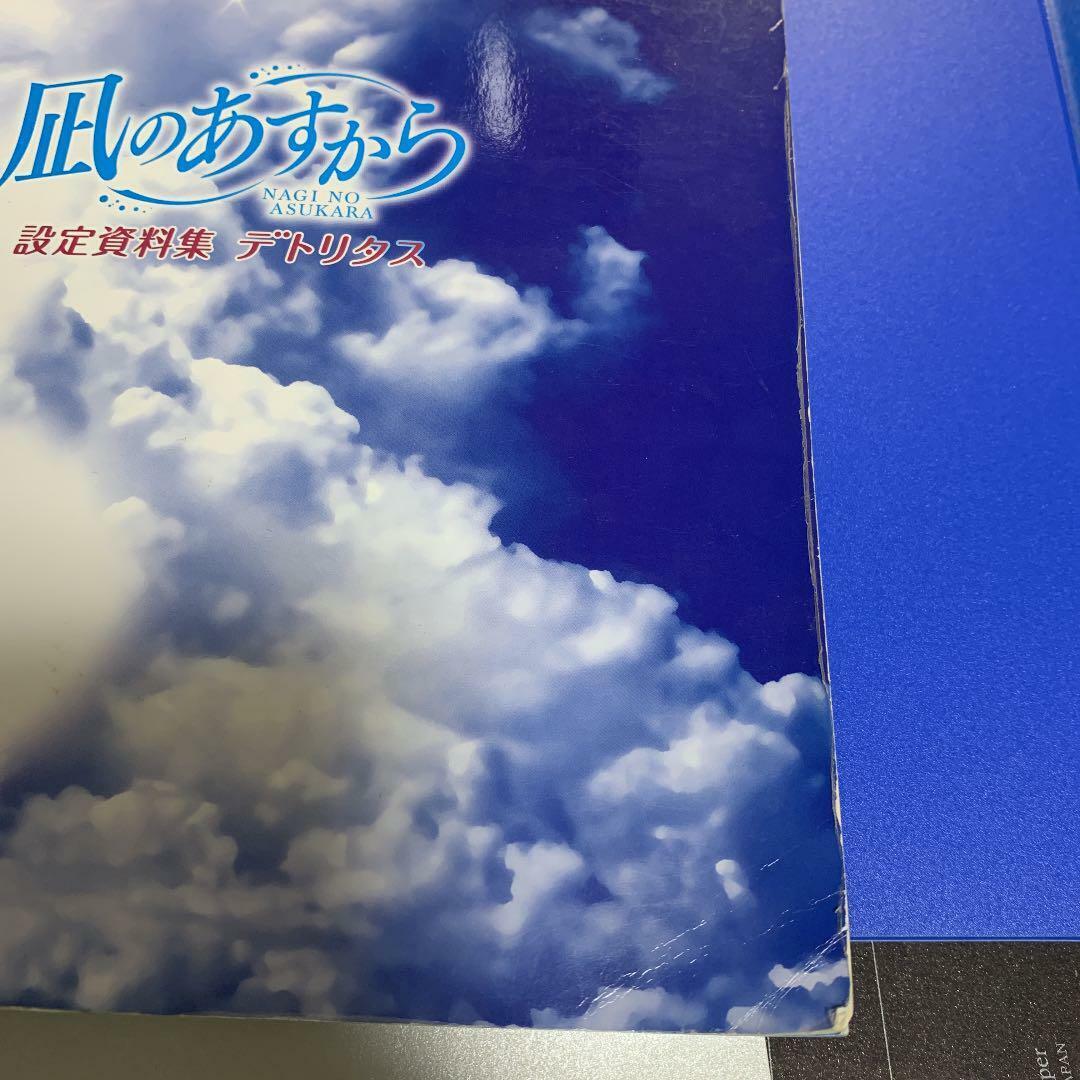 Nagi no Asukara (Nagi-Asu: A Lull in the Sea) - Illustration book