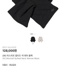 Missha Quilted Neck Warmer  Muffler Black