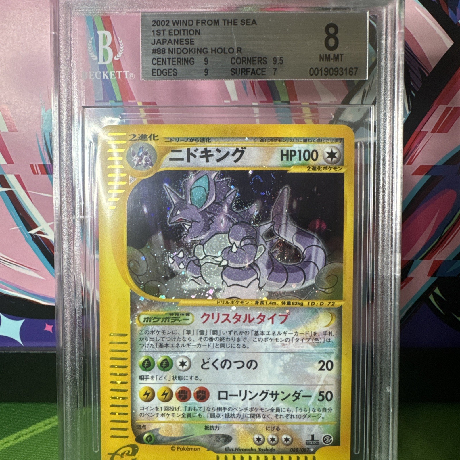 Pokemon Nidoking Crystal Holo Wind From The Sea Aquapolis 088 Japanese BGS 8