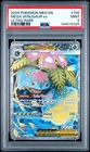 2025 POKEMON MEG EN-MEGA EVOLUTION ULTRA RARE #155 MEGA VENUSAUR EX PSA 9