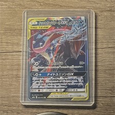 Greninja & Zoroark GX #25 Prices | Pokemon Japanese Night Unison