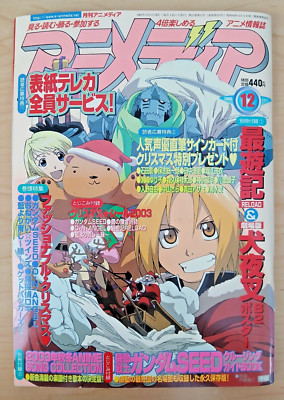 Animedia (12/Dec 2003, Japanese anime magazine) Fullmetal Alchemist, Gundam Seed